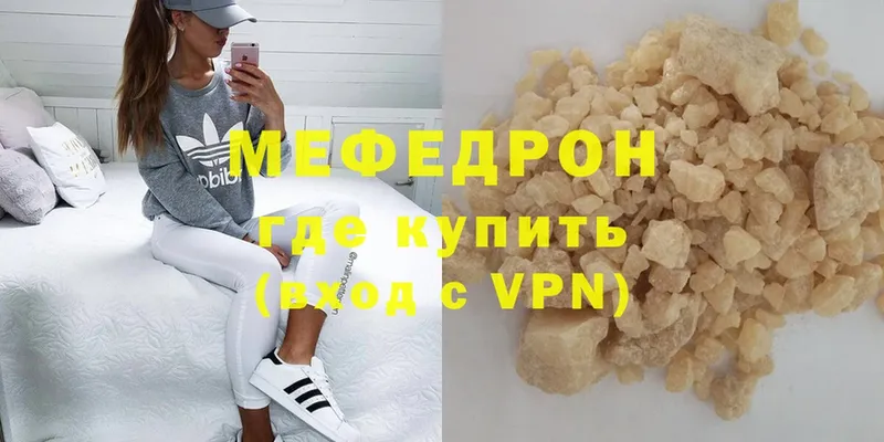 МЕФ mephedrone  Кириллов 