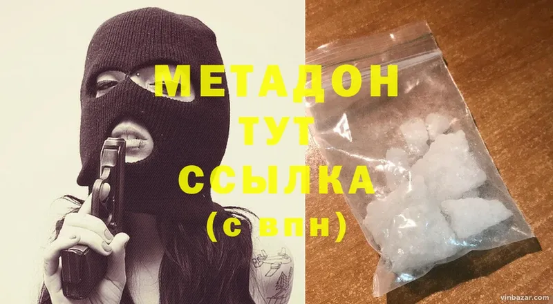 МЕТАДОН methadone  Кириллов 